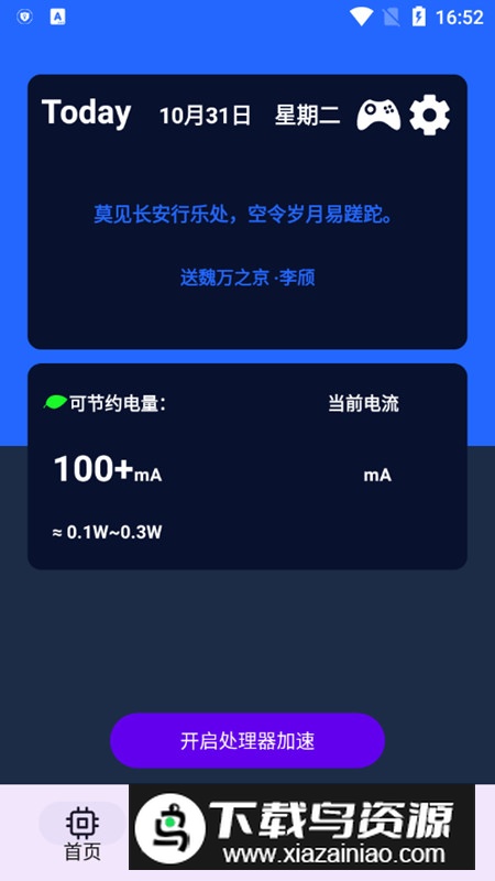 吃掉内存2.0酷安版最新版截图3
