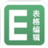 excel表格手机编辑app