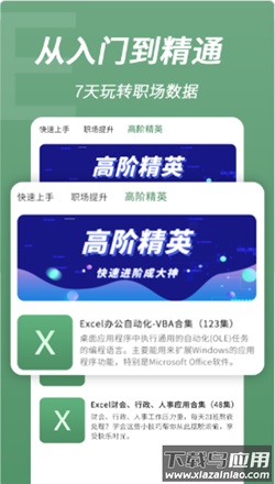 excel表格手机编辑app最新版截图1