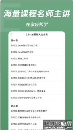 excel表格手机编辑app最新版截图3