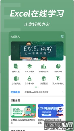 excel表格手机编辑app最新版截图4