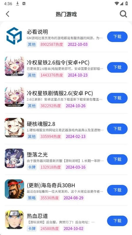 gm游戏社21apk官方版截图4