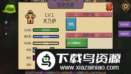 史莱姆勇闯地下迷城游戏官方版最新版截图3