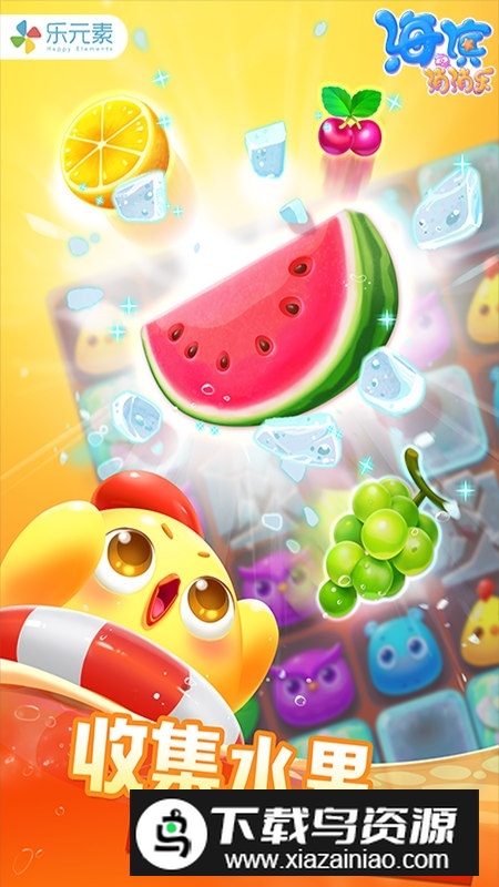 海滨消消乐华为版本截图1