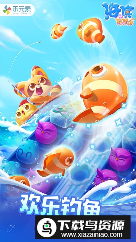 海滨消消乐华为版本截图2