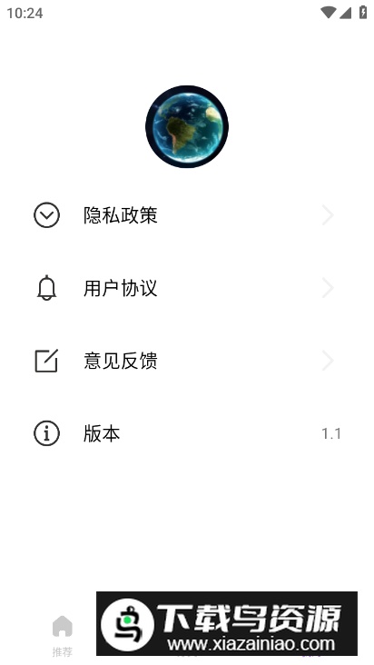 北方街景地图app安卓版截图1