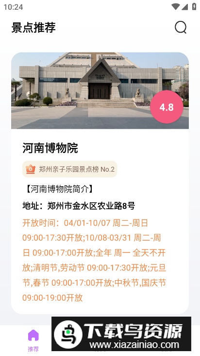 北方街景地图app安卓版截图3