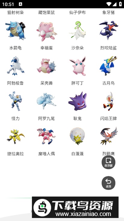 宝可梦大集结技能大全最新版最新版截图1