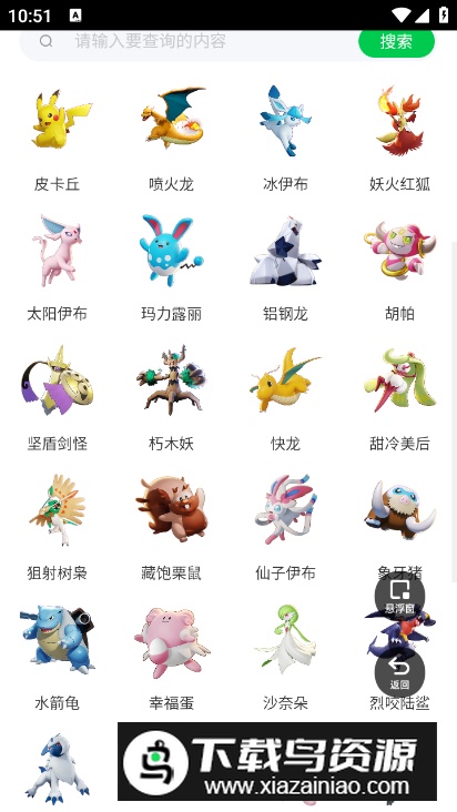 宝可梦大集结技能大全最新版最新版截图4