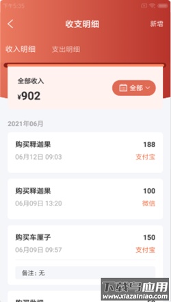 鲜和易店app最新版截图1