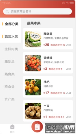 鲜和易店app最新版截图4