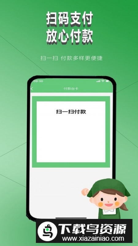 云街店员app官方版截图3