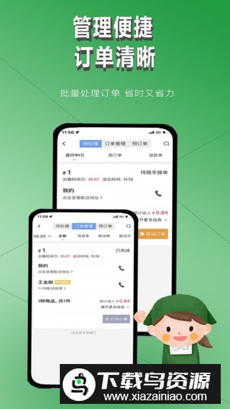 云街店员app官方版截图4