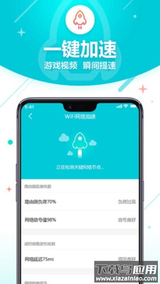 掌心wifi智能助理app最新版截图1