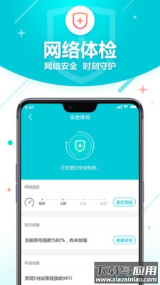 掌心wifi智能助理app最新版截图2