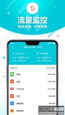 掌心wifi智能助理app最新版截图3
