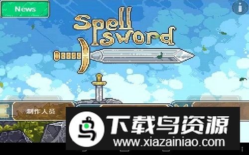 咒剑手游安卓版最新版截图2