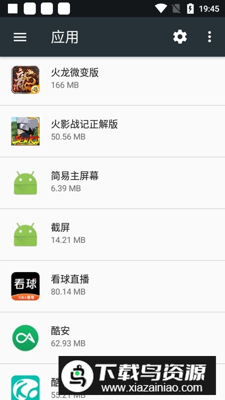 一加截屏安装包apk截图1