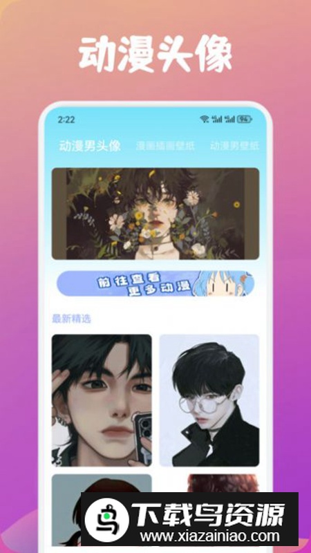漫天台漫画板app官方最新版截图3