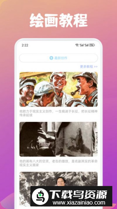 漫天台漫画板app官方最新版截图4