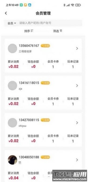 剧财通app最新版截图1