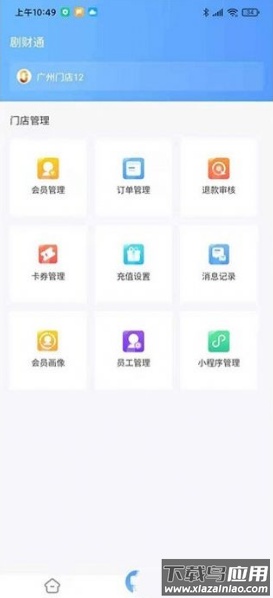 剧财通app最新版截图2