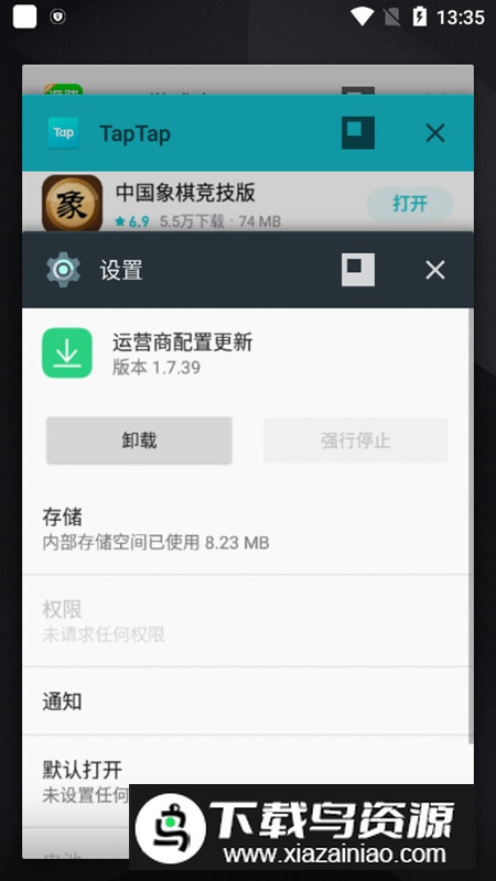 一加运营商配置更新app提取版最新版截图4