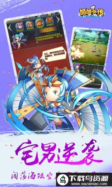 姬娘外传手游最新版截图1