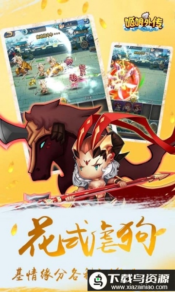 姬娘外传手游最新版截图2