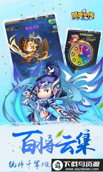 姬娘外传手游最新版截图3