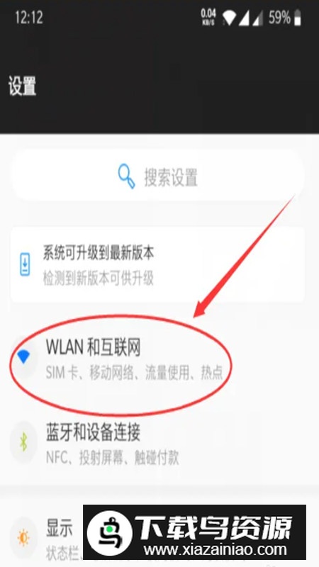 一加无线设置app提取版截图1