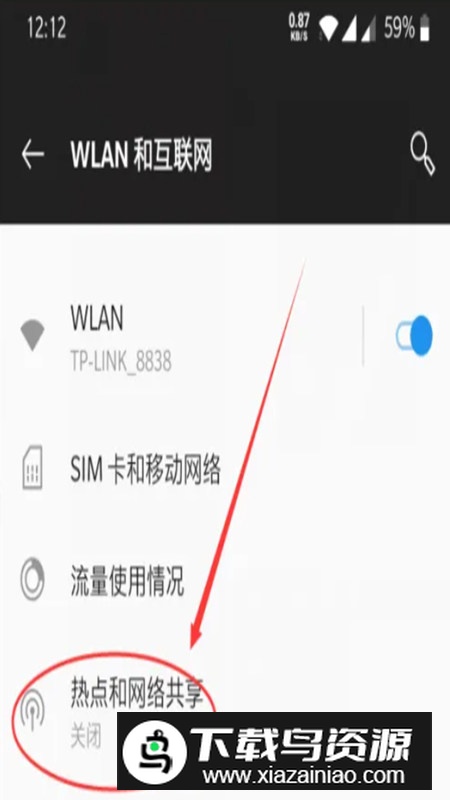 一加无线设置app提取版截图2