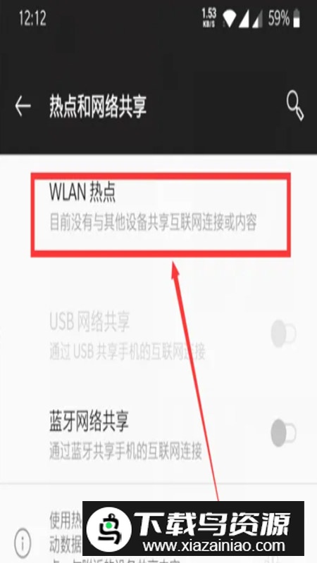 一加无线设置app提取版截图3