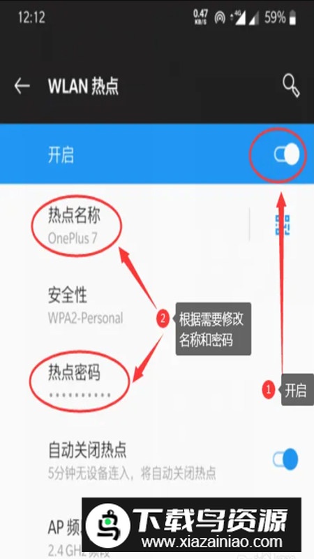 一加无线设置app提取版截图4