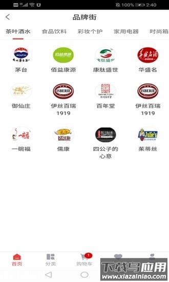 中安家办app最新版截图2