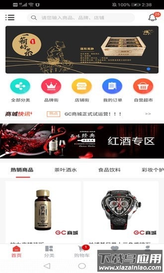 中安家办app最新版截图3