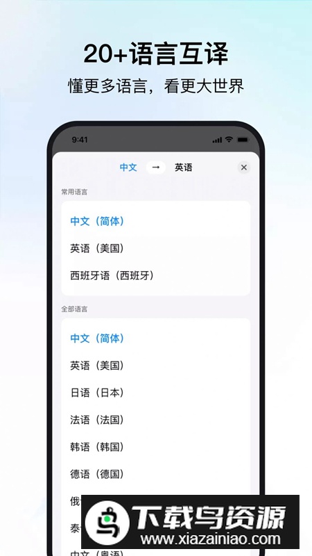 时空壶同传翻译app手机版截图2
