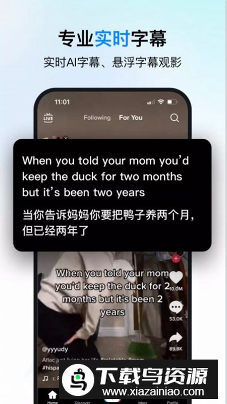 时空壶同传翻译app手机版截图4