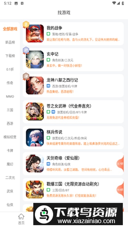 643手游平台盒子APP最新版截图3