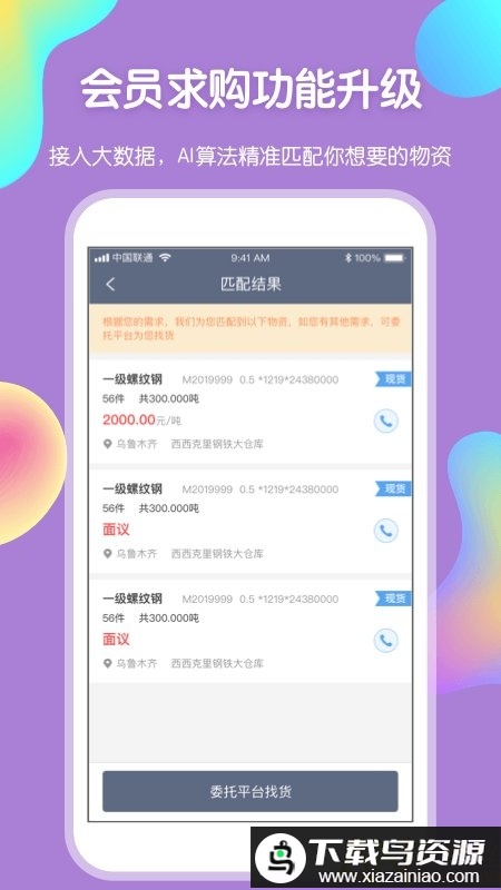 卓钢链官方版最新版截图1