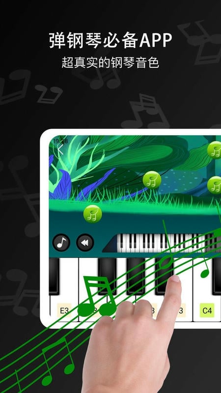 钢琴键盘手机版截图2