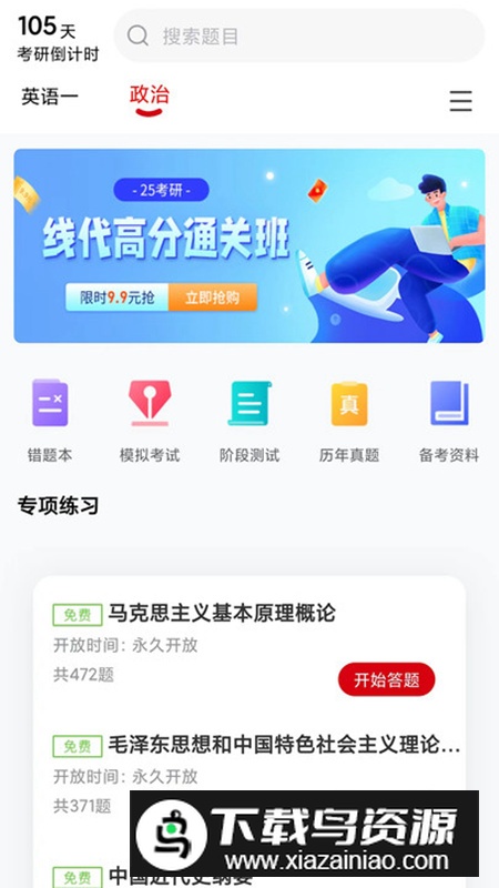 升研教育软件安卓版最新版截图2
