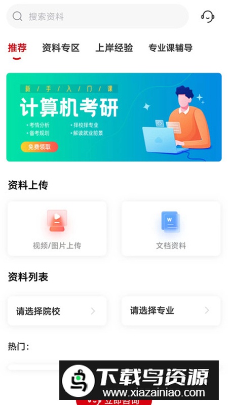 升研教育软件安卓版最新版截图3