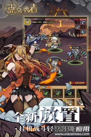 点点勇者九游版下载截图4