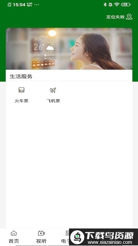 云上海勃湾app截图