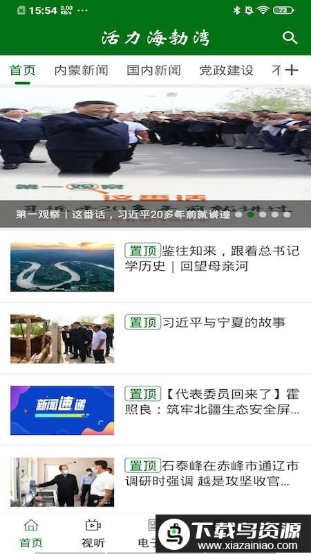 云上海勃湾app截图