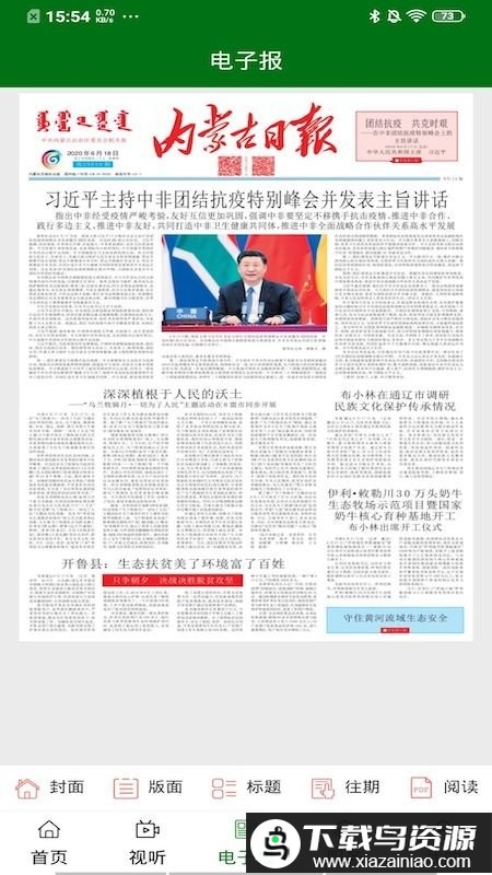 云上海勃湾app截图