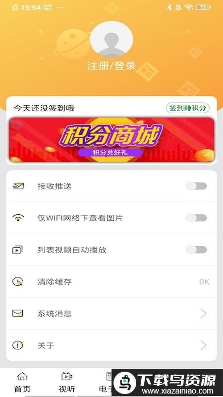 云上海勃湾app截图