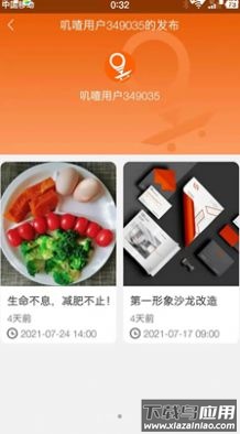 叽喳活动app最新版截图2