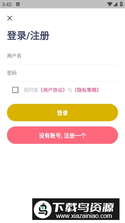 今日戒烟打卡app安卓版截图3
